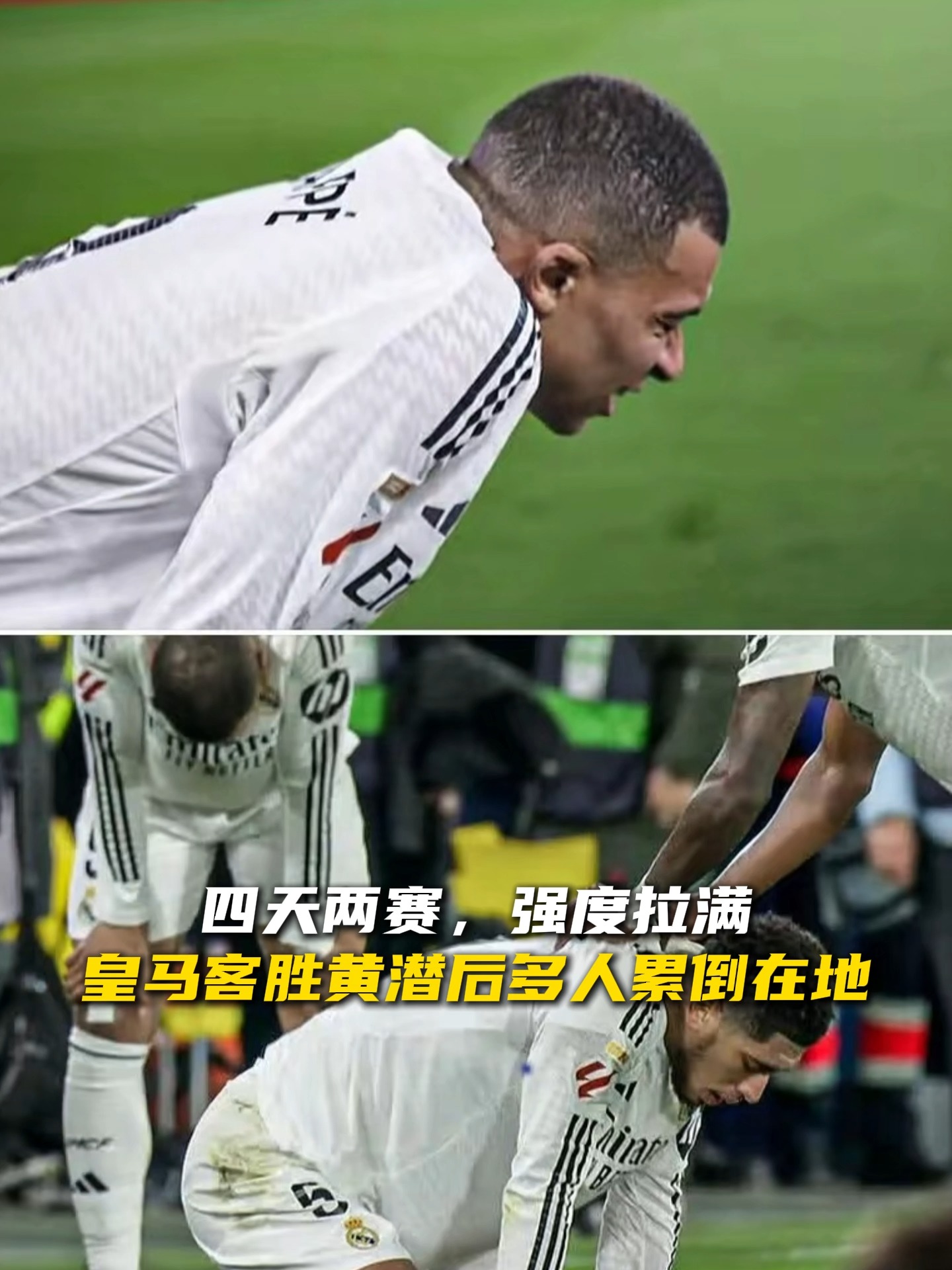 开运体育官方-皇马胜负交错，竞争力持续下滑的简单介绍