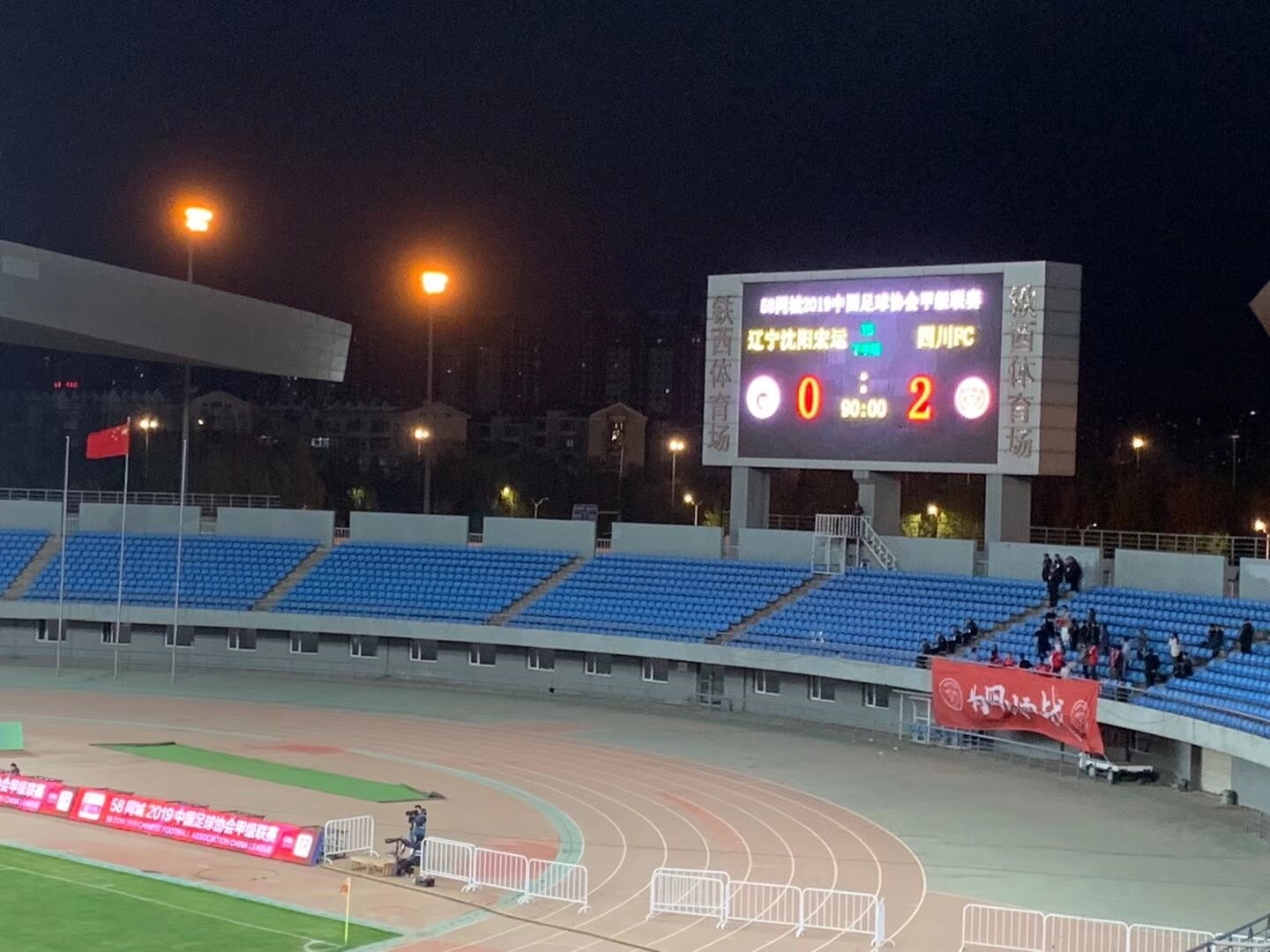 开运体育入口-关于武汉卓尔客场击败辽宁宏运，士气高涨的信息